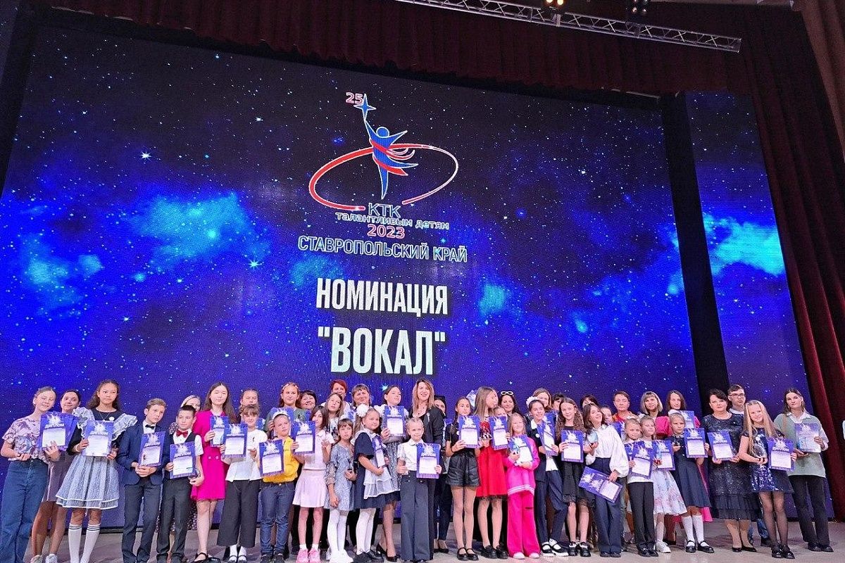 Юные артисты Ставрополя отправятся на финал конкурса «КТК – талантливым детям 2023» в Москву