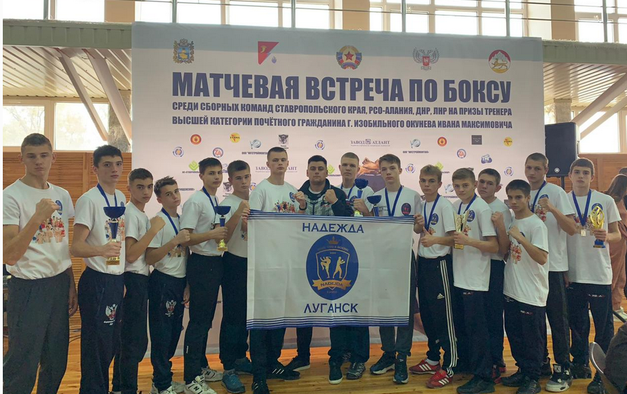 Боксеры из Луганска выиграли "золото" на Ставрополье