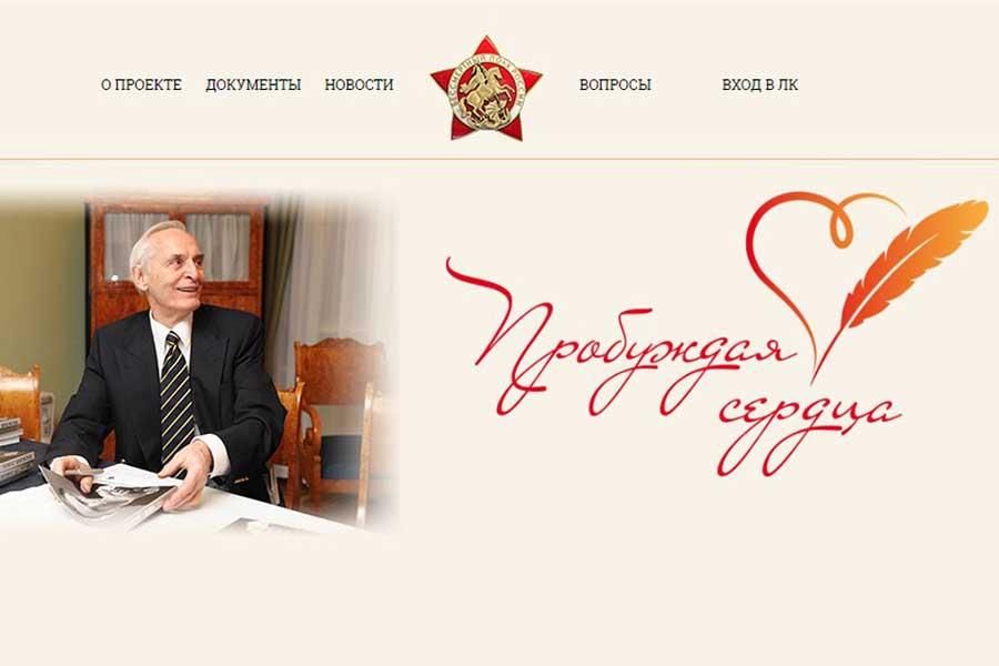 В Ставрополе объявили конкурс «Пробуждая сердца»