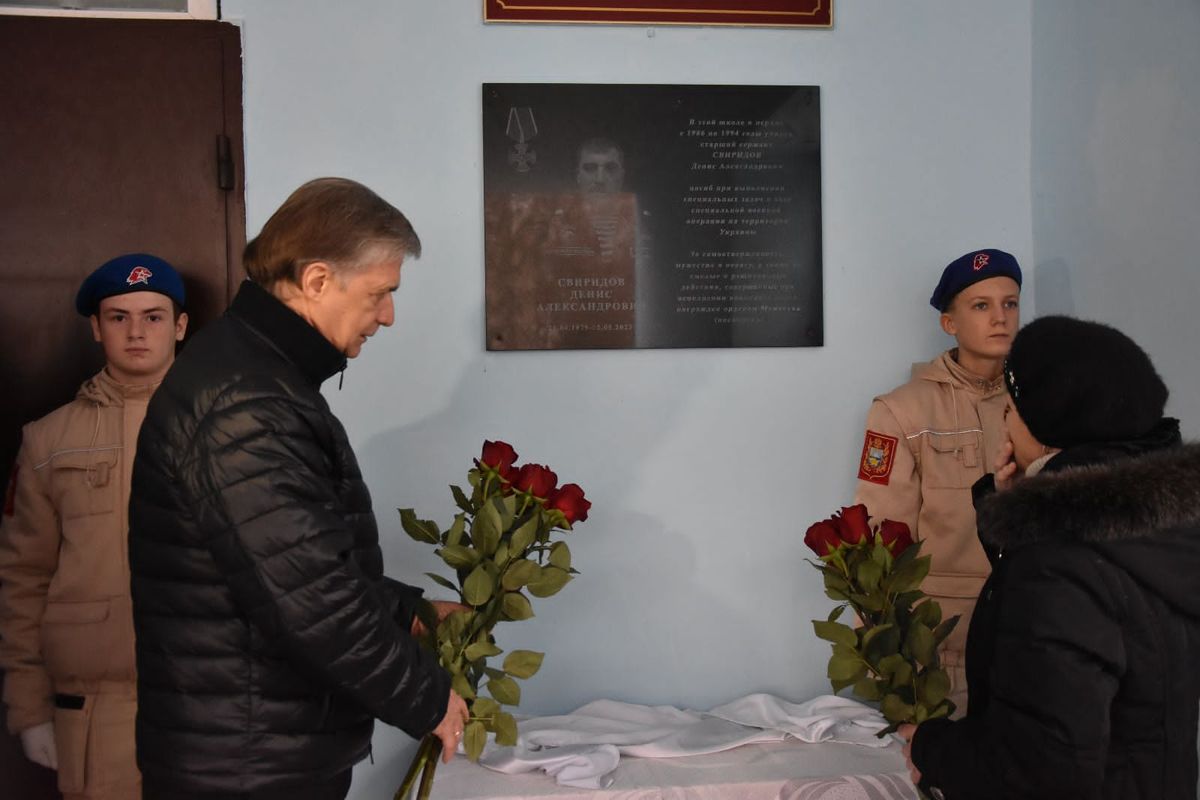 Мемориальная доска памяти военнослужащего Дениса Свиридова открылась в Михайловске