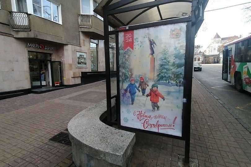 Почти полтысячи новогодних плакатов украсили остановки Ставрополя