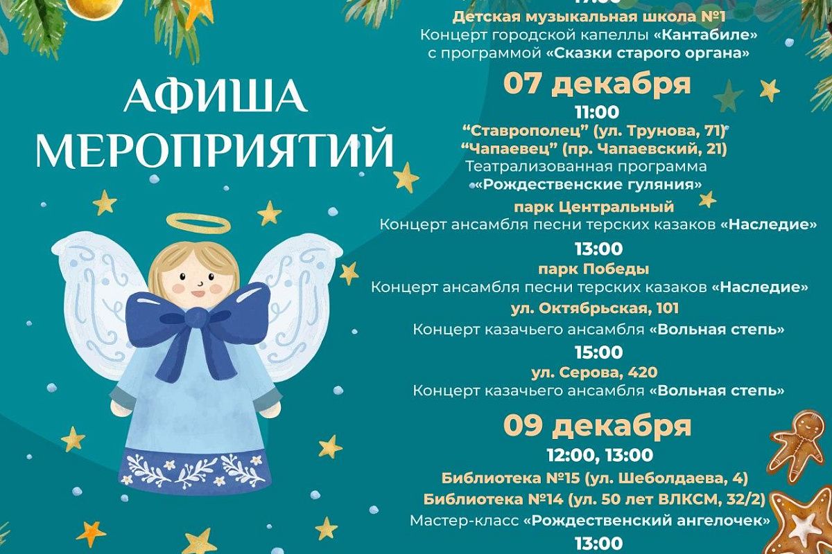 «Щелкунчик» откроет череду музыкальных представлений  в Ставрополе