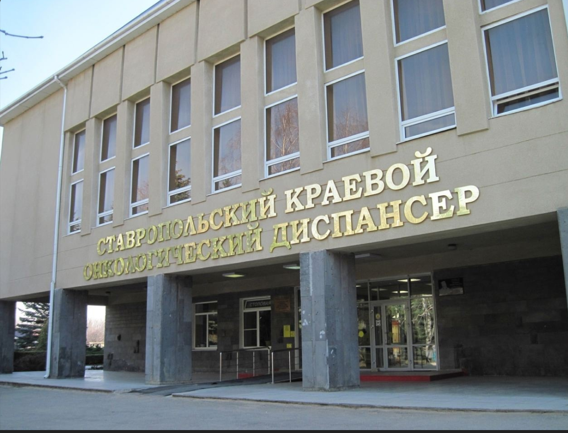 На Ставрополье врачи-гематологи спасли пациента с острым лейкозом