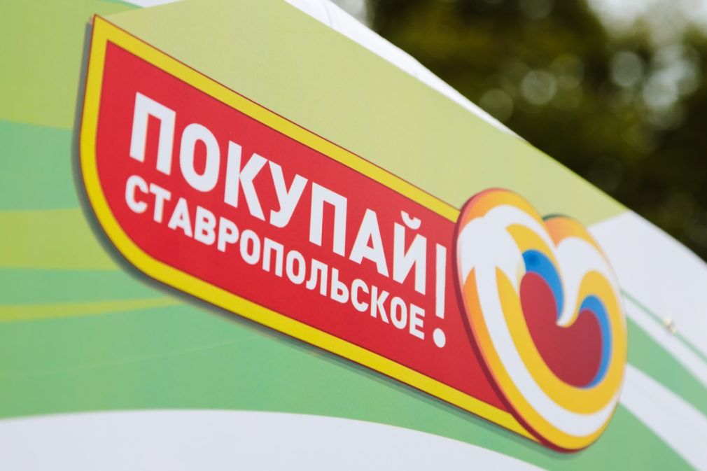 На Ставрополье зафиксирован рост экспорта продукции пищепрома