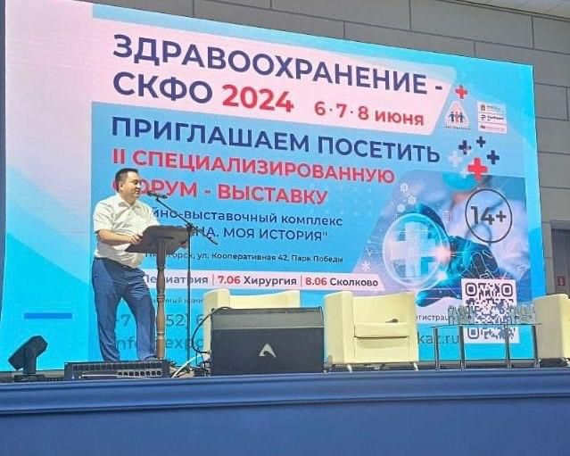 На Ставрополье прошла выставка-форум «Здравоохранение СКФО-2024»