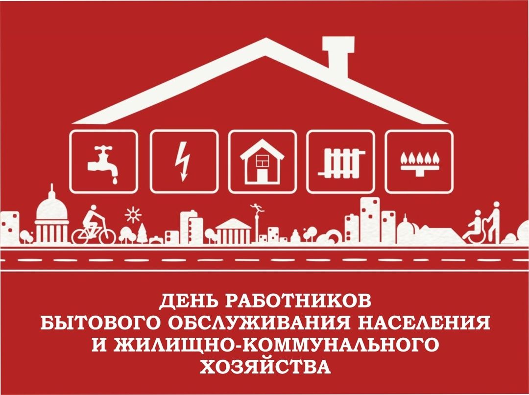 Николай Великдань поздравил коммунальщиков Ставрополья с профессиональным праздником