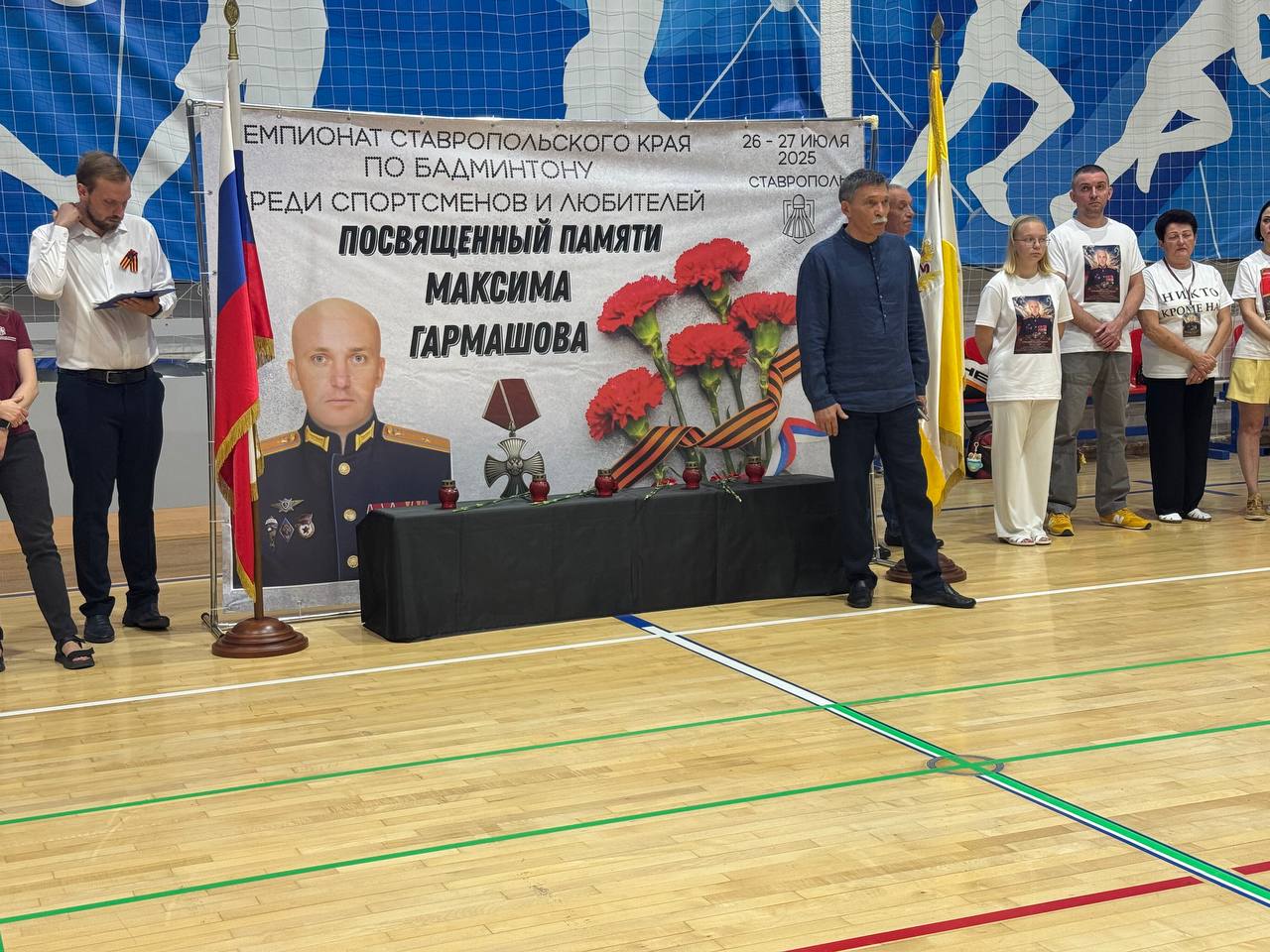 В Ставрополе провели краевой турнир по бадминтону памяти героя СВО Максима Гармашова