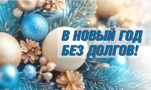 Ставропольчан призвали поучаствовать в акции по списанию пени по задолженности за газ