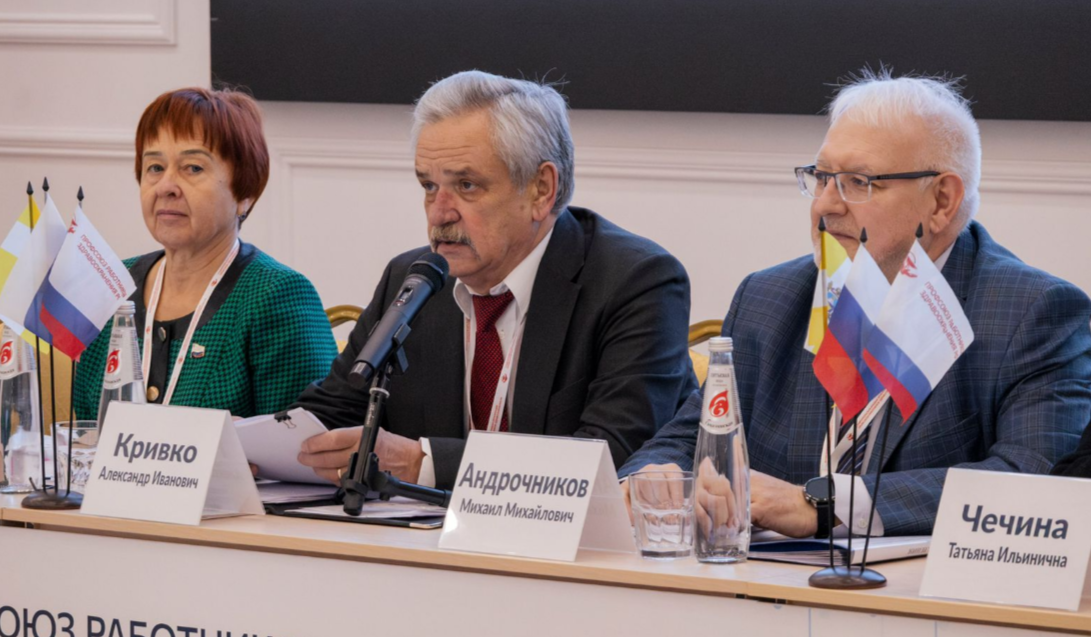 Ставропольскую краевую организацию профсоюза работников здравоохранения РФ вновь возглавил Александр Кривко