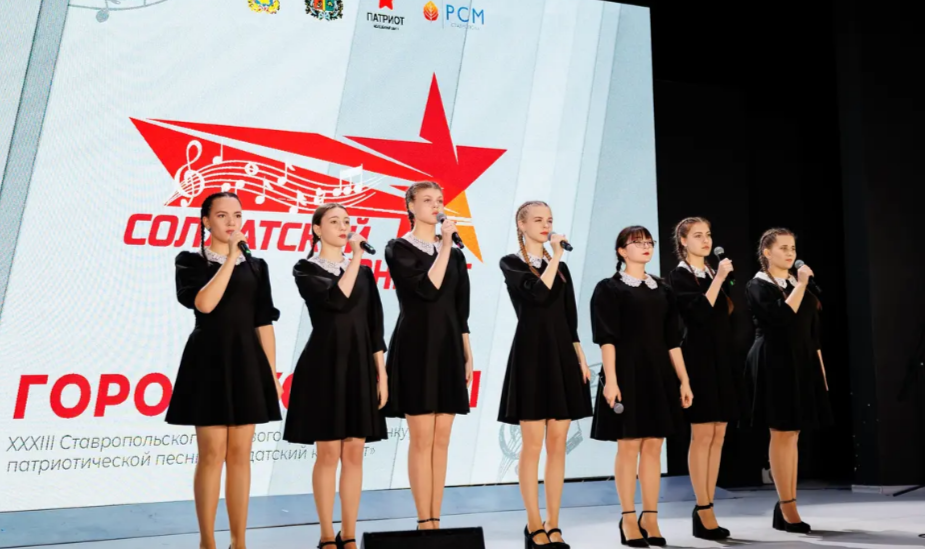 На Ставрополье завершился городской этап «Солдатского конверта»