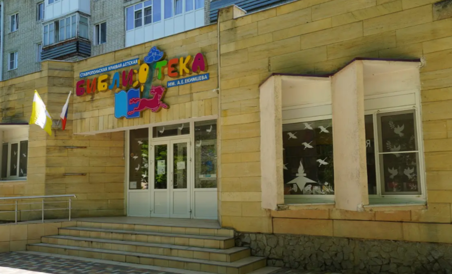 Библиотеки Ставрополья поучаствуют в проекте «Неделя безопасного Рунета»