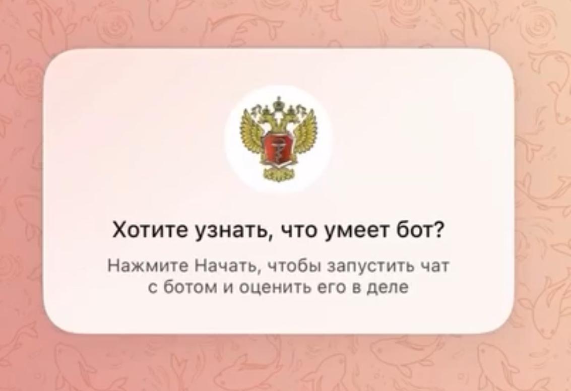 Минздрав Ставрополья внедрил в активную работу мессенджер МАХ