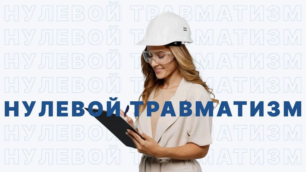 Более 1,2 тыс. организаций Ставрополя внедрили программу нулевого травматизма