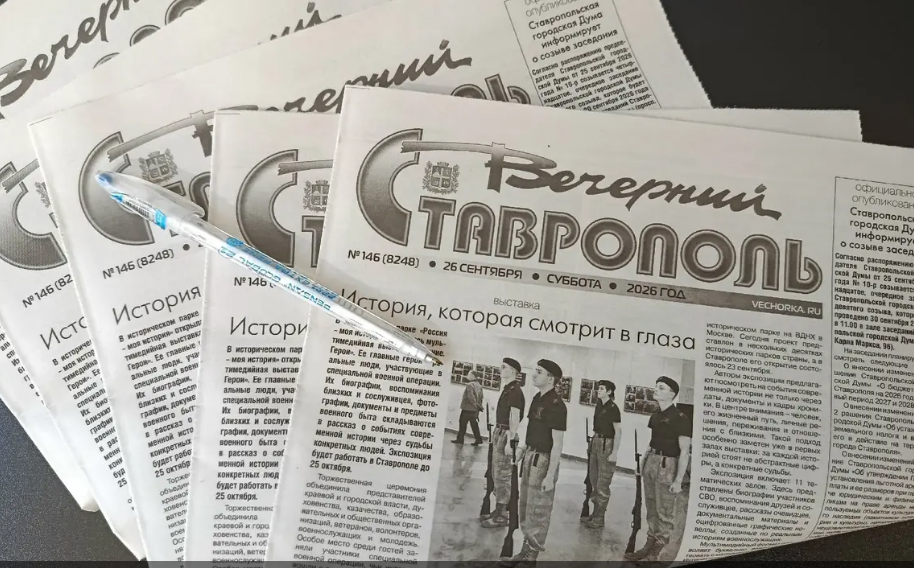 Два журналиста «Вечернего Ставрополя» стали победителями конкурса СМИ «Старшее поколение»
