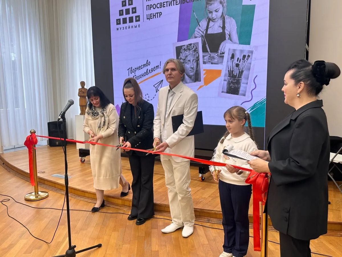 Детский культурно-просветительский центр «Музейные ступени» открылся в Ставрополе