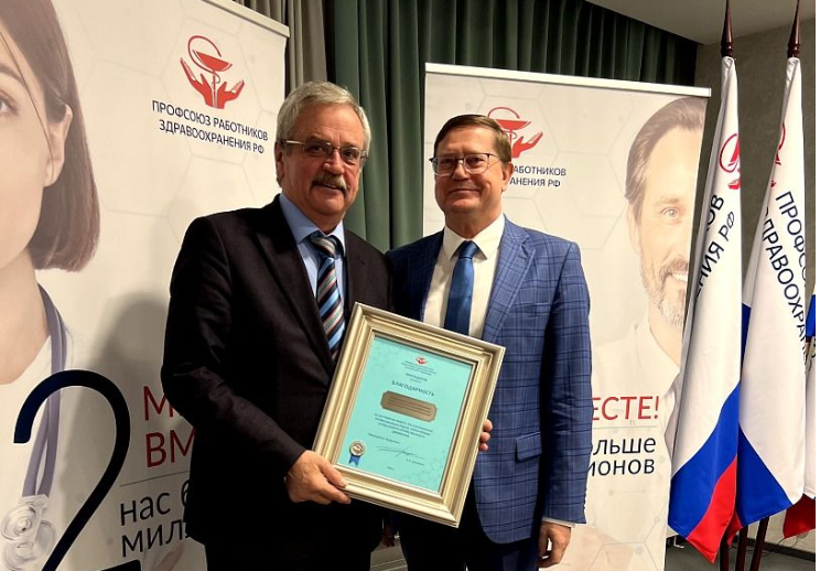 Ставропольчанин стал участником VII Пленума Центрального комитета Профсоюза работников здравоохранения РФ