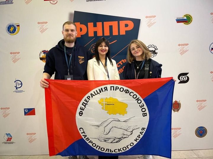 Профсоюзные лидеры Ставрополья участвуют в «Стратегическом резерве - 2023»