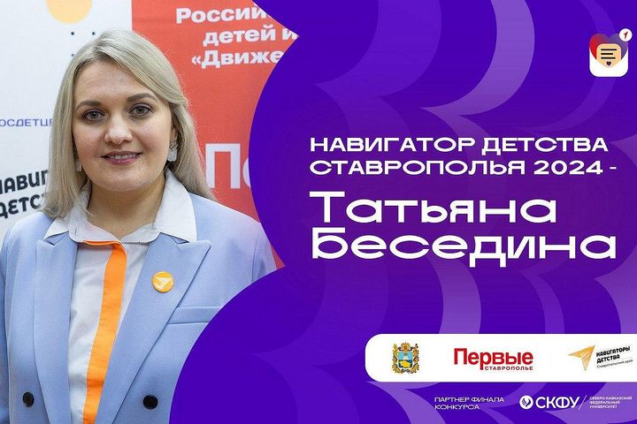 На Ставрополье в семи номинациях подвели итоги конкурса «По ЗОВу сердца»