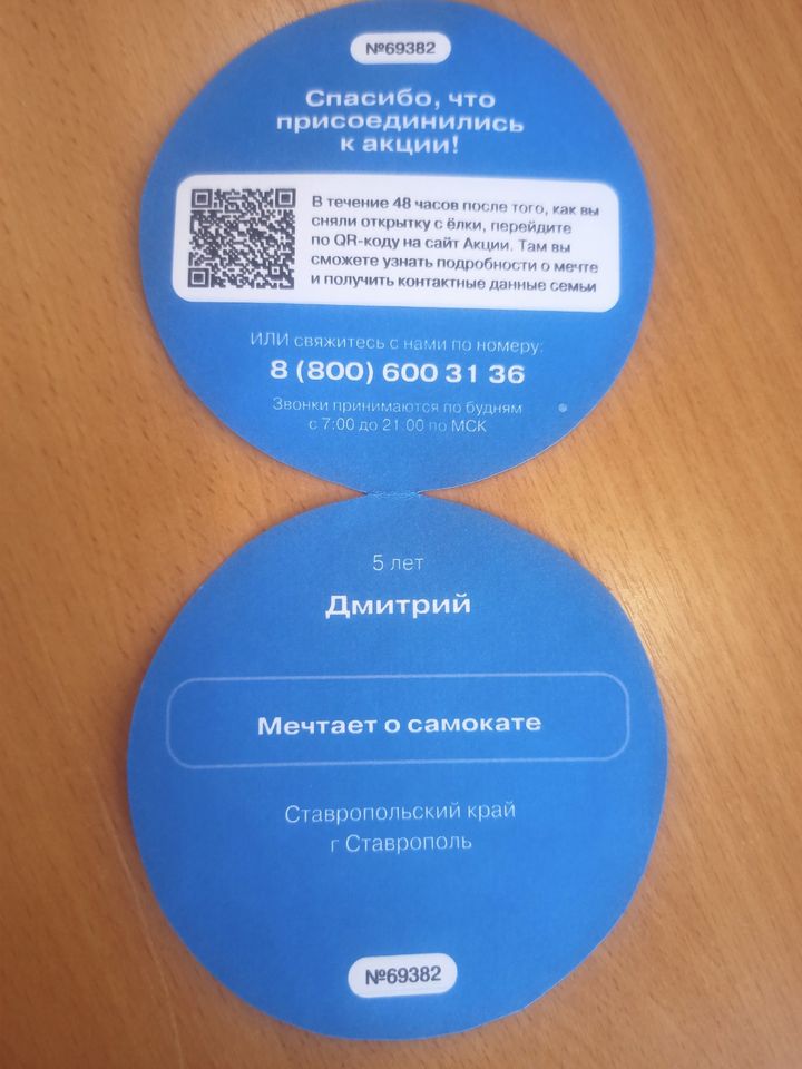 Мечту сына участника СВО из Грачевского округа исполнил депутат