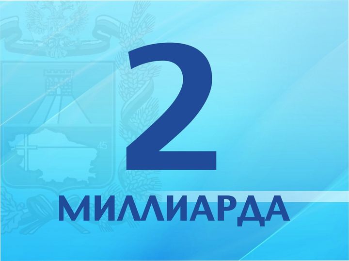 Дума Ставрополья направила на исполнение наказов избирателей 2 млрд рублей