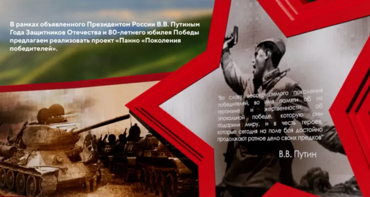 На Ставрополье продолжают сбор фото героев для народного проекта «Поколения победителей»