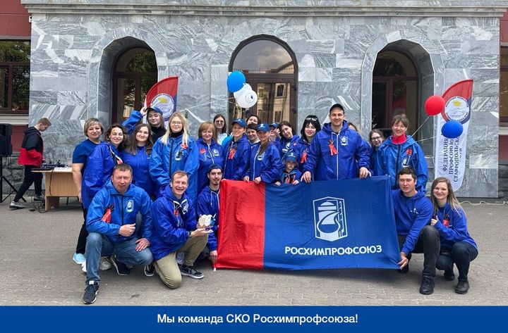 Праздник химиков: как защищены трудовые права работников Ставрополья