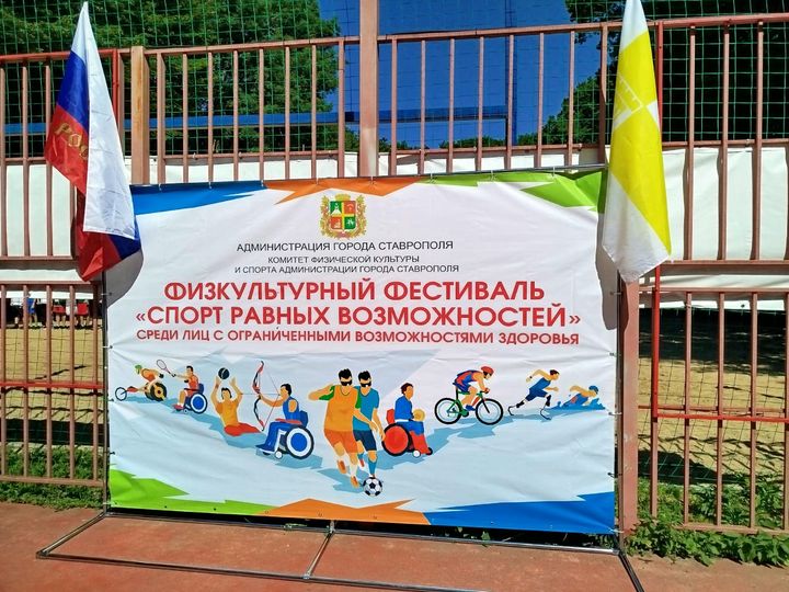 На фестивале в парке Победы Ставрополя субботнее утро провели по-спортивному