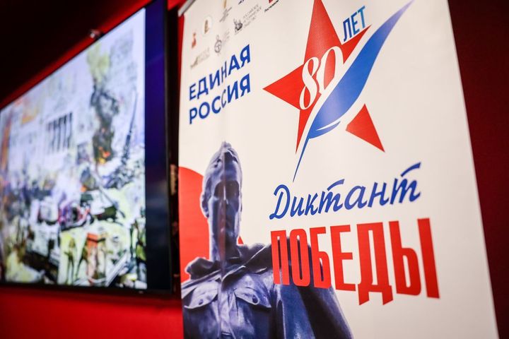 Ставрополье стало лидером по числу площадок и участников "Диктанта Победы"