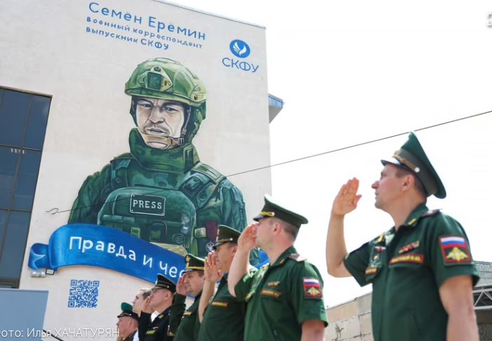 В Ставрополе открыли мурал памяти погибшего военкора Семена Еремина