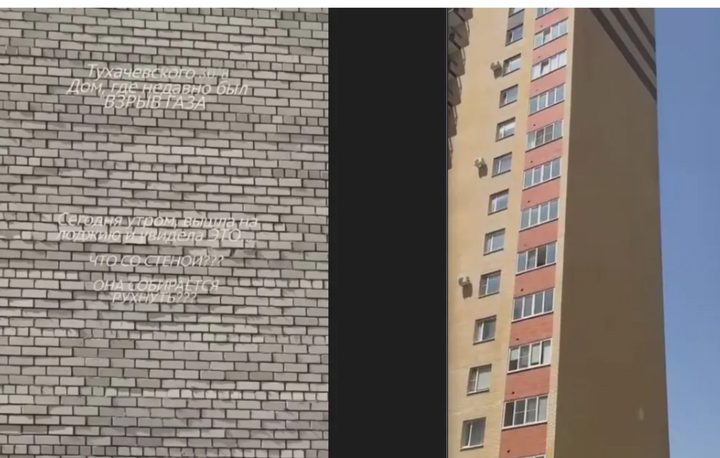 Стало известно истинное состояние стены дома в Ставрополе, где взорвался газ