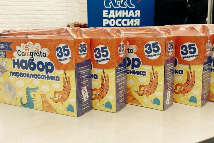 «Единая Россия» снова поможет адресно собрать детей в школу