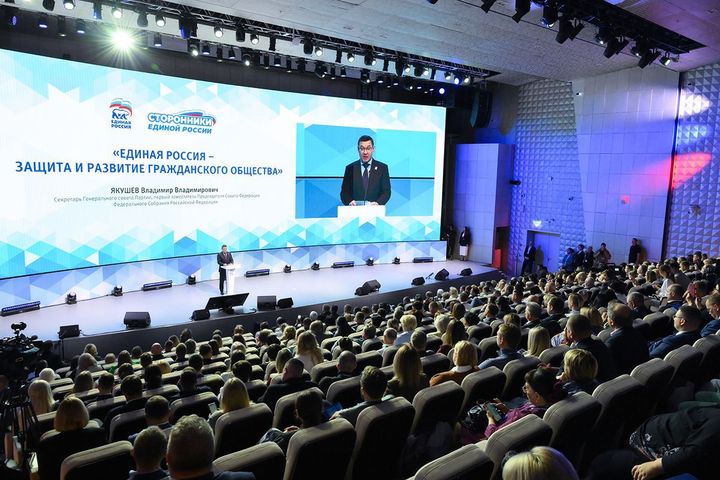 На Всероссийском форуме сторонников «Единой России» была принята резолюция