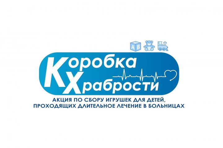 «Единая Россия» в 13-й раз запустила благотворительную акцию «Коробки храбрости»
