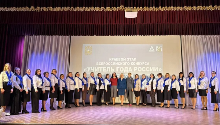 В Ставрополе проходит краевой этап Всероссийского конкурса «Учитель года России»