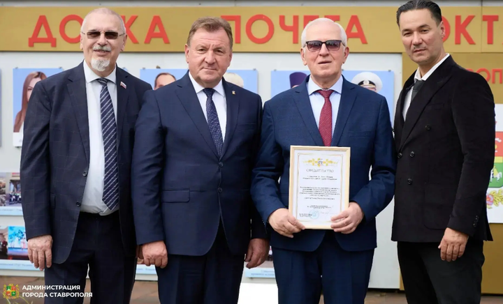 Глава Ставрополя Иван Ульянченко открыл Доску почета Октябрьского района