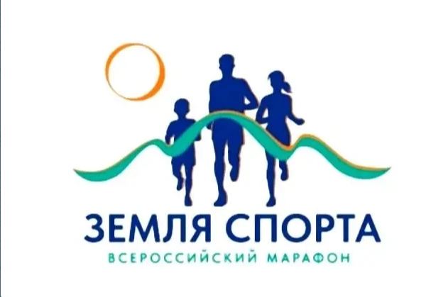 Кисловодск примет финал Всероссийского спортивного марафона «Земля спорта»