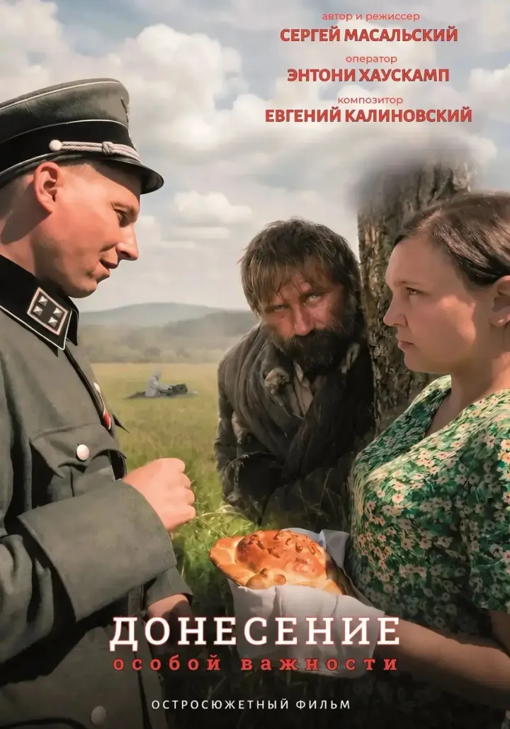 На Ставрополье в широкий прокат выходит фильм о ВОВ